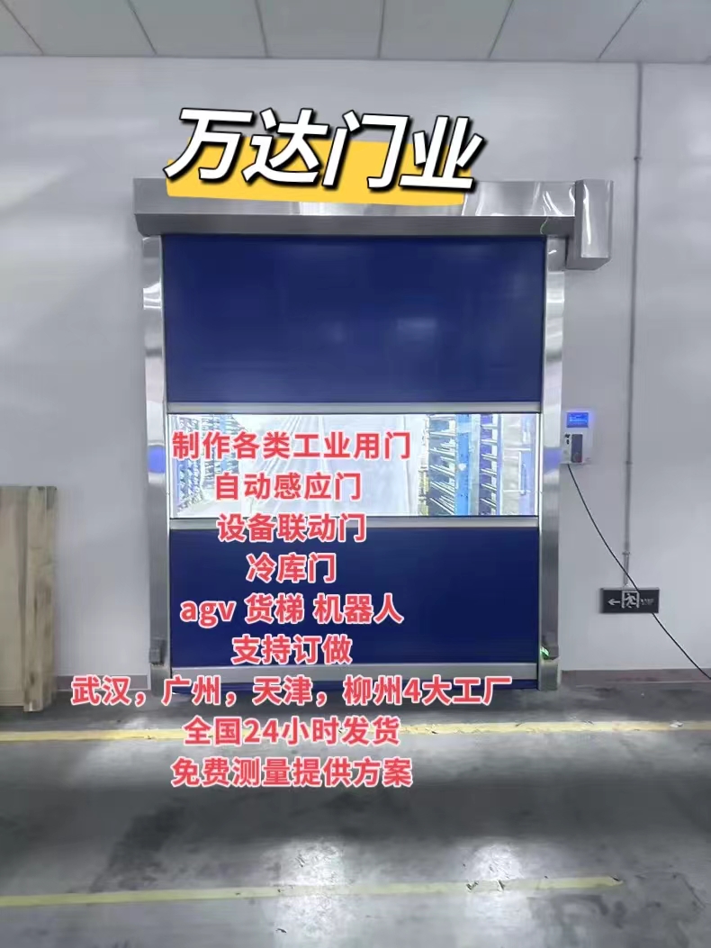 壶关货梯联动PVC快速门