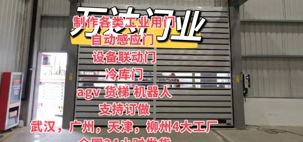 壶关防爆电动卷帘门（镀锌）
